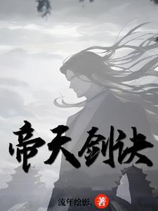 天剑诀前传单机版