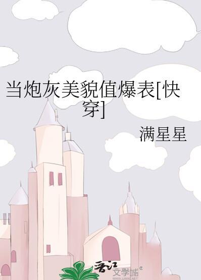 当炮灰是什么意思啊