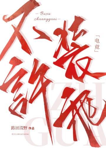 不许这样