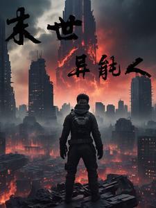 末世的人心是怎么样的