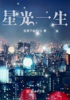星光 she mv