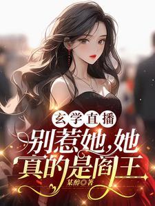 惹她干嘛她全能