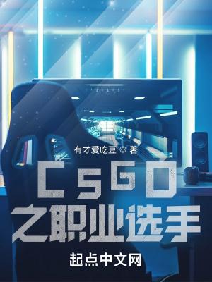 csgo职业选手平均年龄