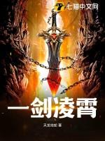 一剑凌霄第二季叫什么