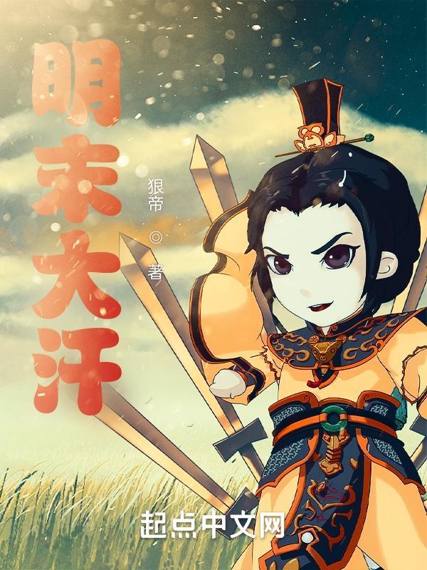 明末从草原崛起TXT