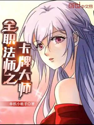 全职法师之打卡