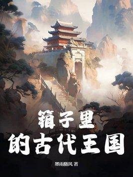 古代箱子简笔画