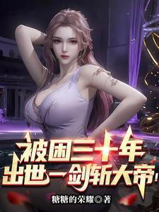 一剑砍破九重天