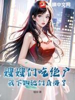 嫂子终于答应了