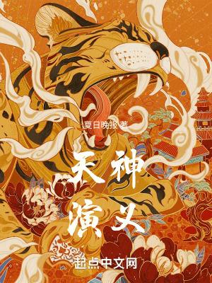 天神里面有谁