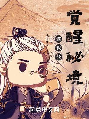 觉醒技能怎么开