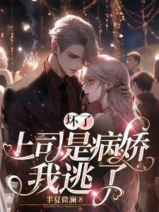 甜甜阅读全文