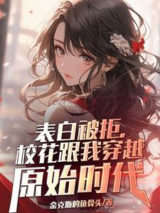 回到石器时代的