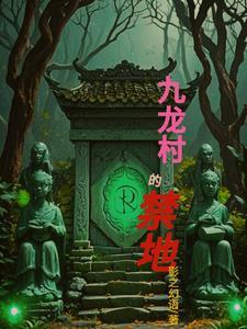 九龙村山洞