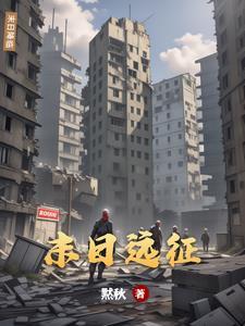 末日远征远征服