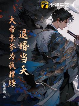第2章退婚