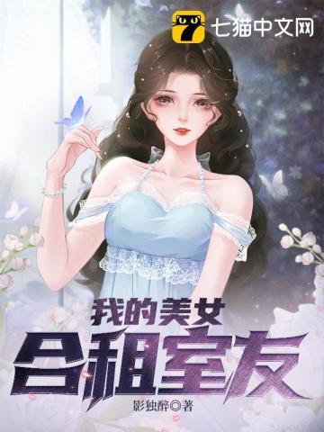 我的合租美女总裁语音