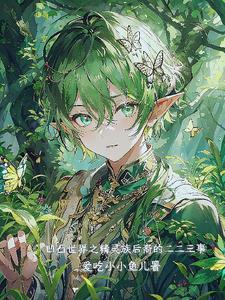 凹凸世界之英灵