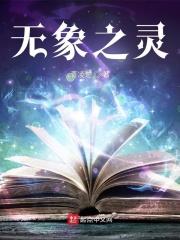 无相之冰的位置