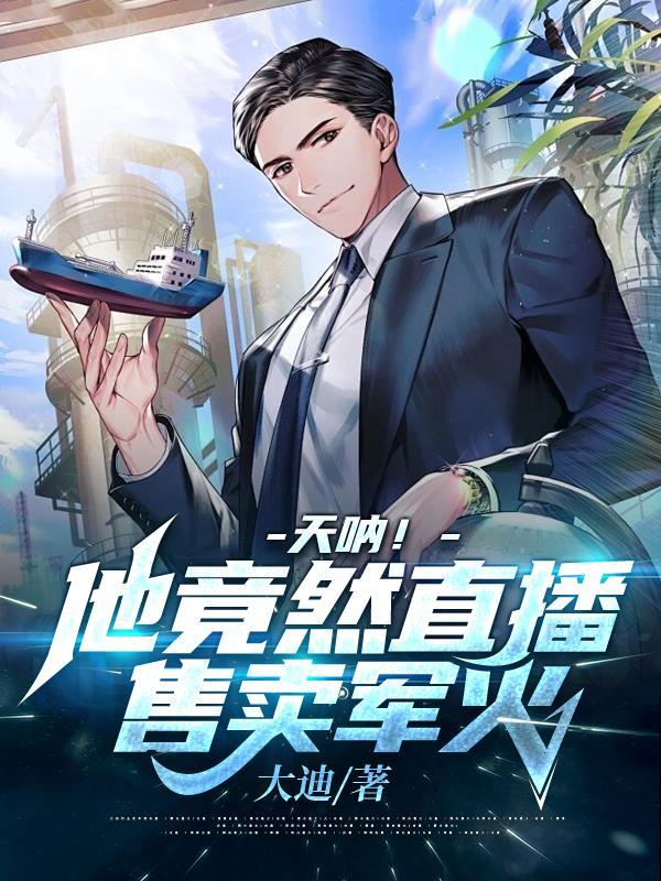 天呐!