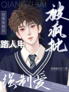 太颠了男主们竟然全都是颠公210