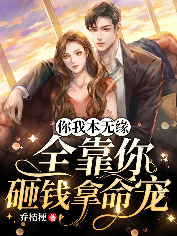 墨总你老婆又来勾魂了txt