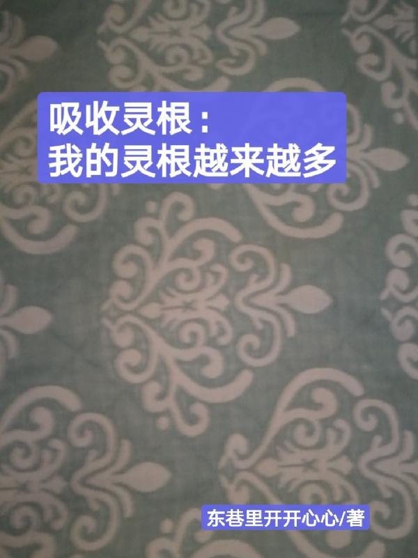 怎样吸收灵气入体