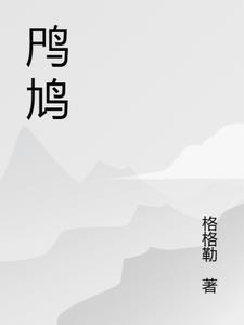 鸤鸠的意思