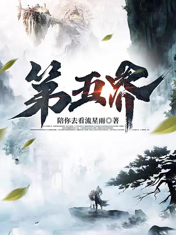 第五界世界生物圈保护区大会