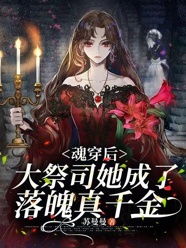 揣着豪门崽崽c位出