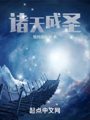 诸天成道图