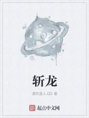 斩龙金锏