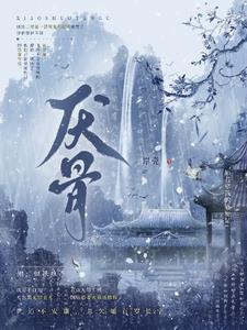 厌骨性转移