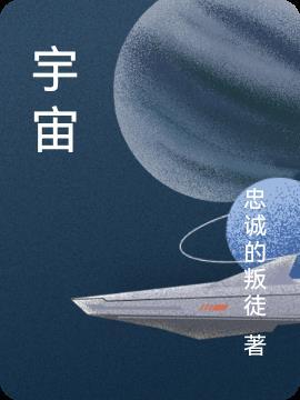宇宙merry me