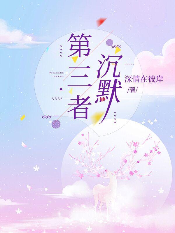 当第三者的心态是什么