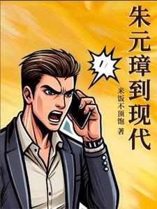 朱元璋现代后人名人有哪些