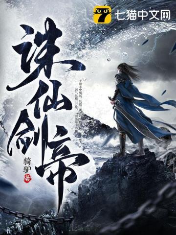 诛仙里的各种剑诀