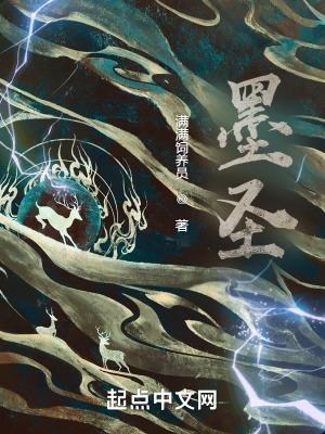 墨圣医强骨活络膏