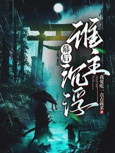 幕后男主角