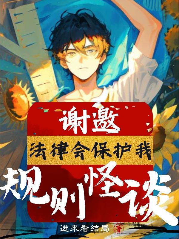 规则啥意思
