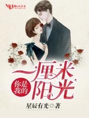 你是我的阳光原版