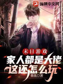 末日游戏谁攻