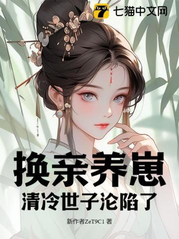 宫斗冠军后的生活