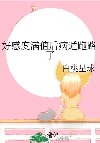 我在运动番里当玛丽苏