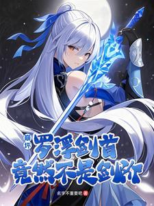 命运冠位指定人物介绍