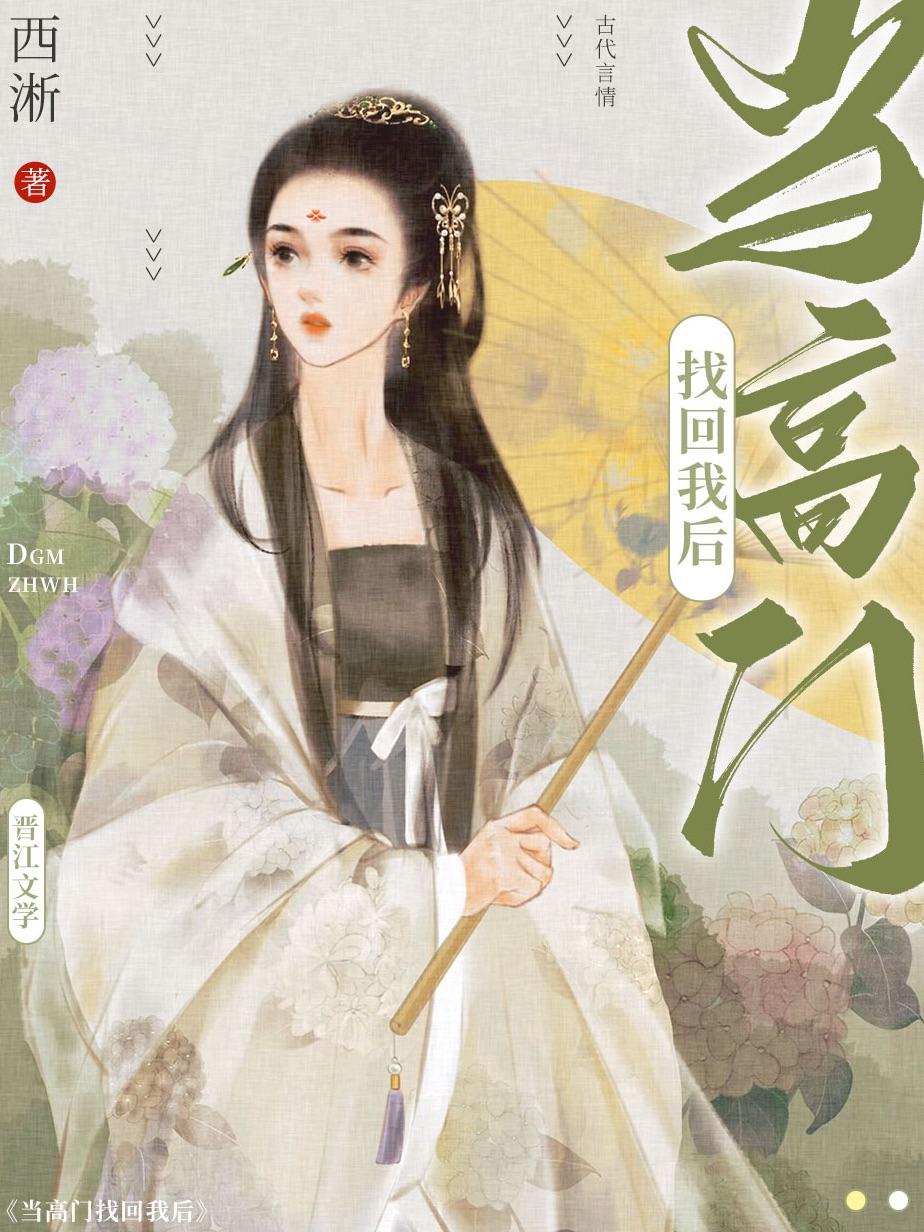 高门w/物
