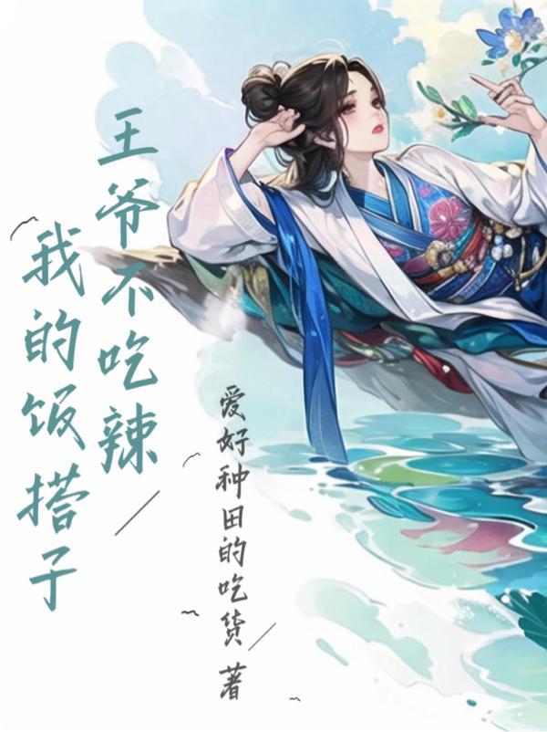 厨娘当家菜单价格