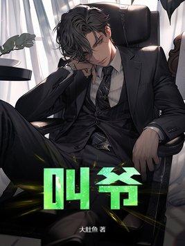 叫爷爷辈的陌生人叫啥