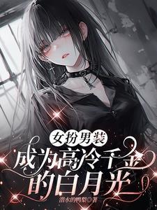 被高冷千金倒追txt