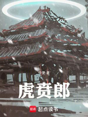 虎贲中郎
